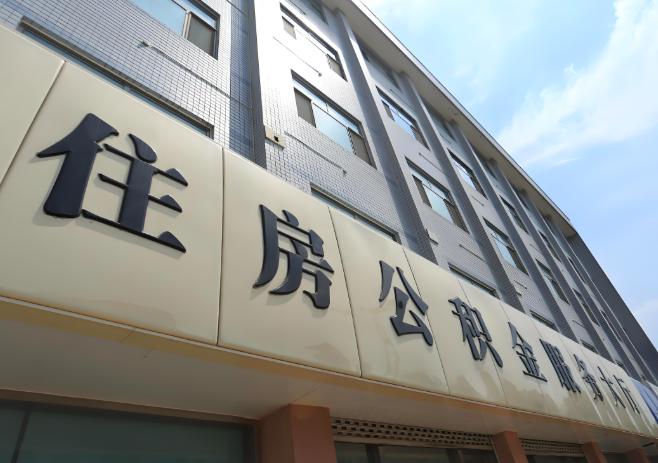 你云浮的公积金离职的不在云浮原来上班地方能去不?